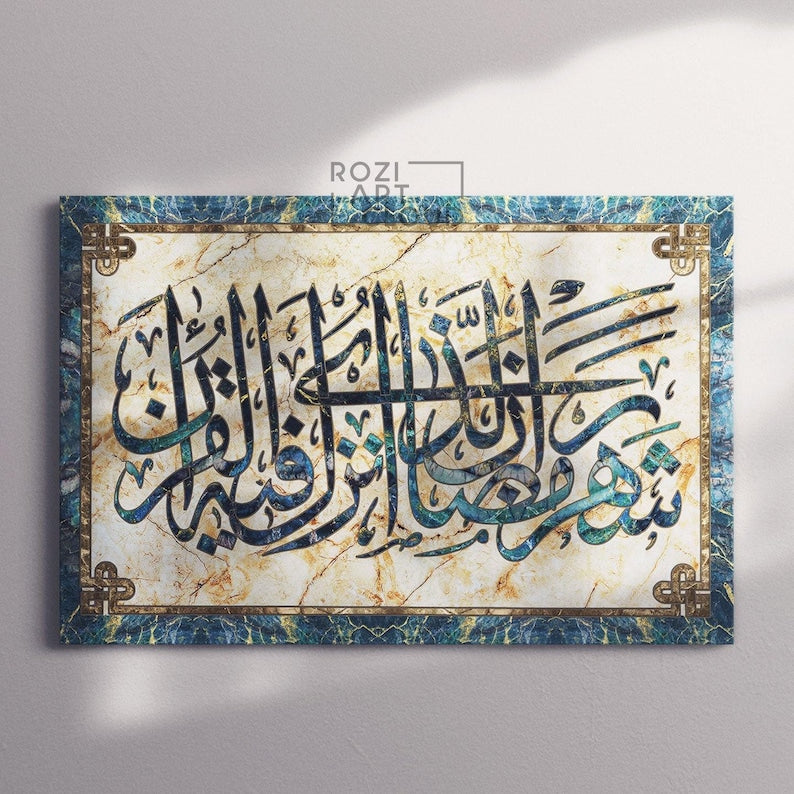 Marble arabic calligraphy, religious poster print, contemporary islamic art print, allah canvas art, turquoise and gold wall decor