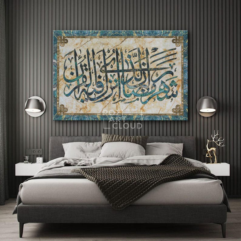 Marble arabic calligraphy, religious poster print, contemporary islamic art print, allah canvas art, turquoise and gold wall decor