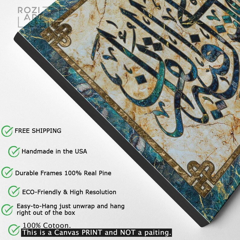 Marble arabic calligraphy, religious poster print, contemporary islamic art print, allah canvas art, turquoise and gold wall decor