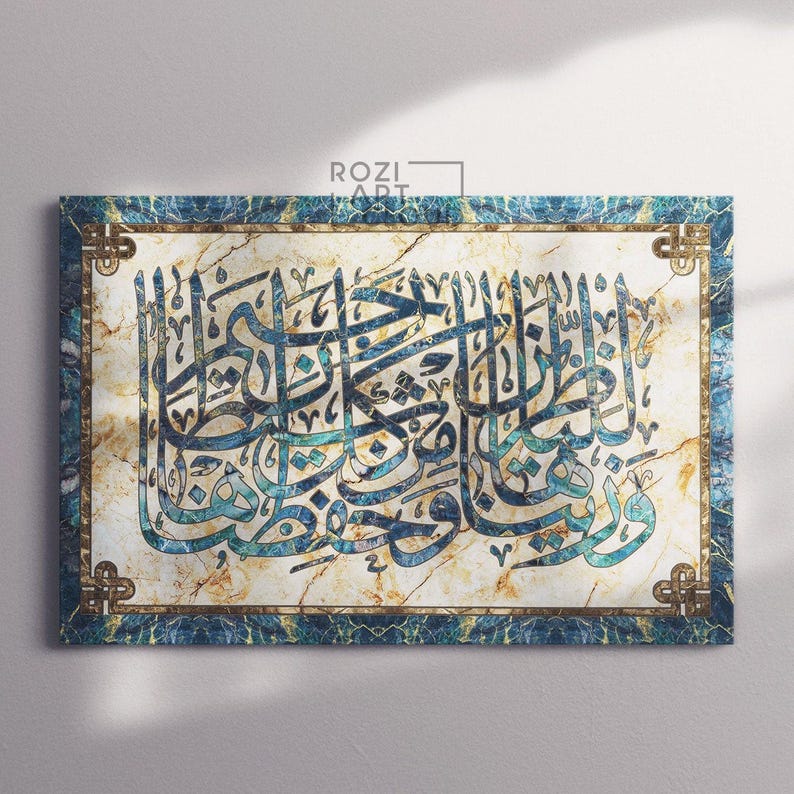 Marble arabic calligraphy, contemporary islamic art print, allah canvas art, religious poster print, turquoise and gold wall decor