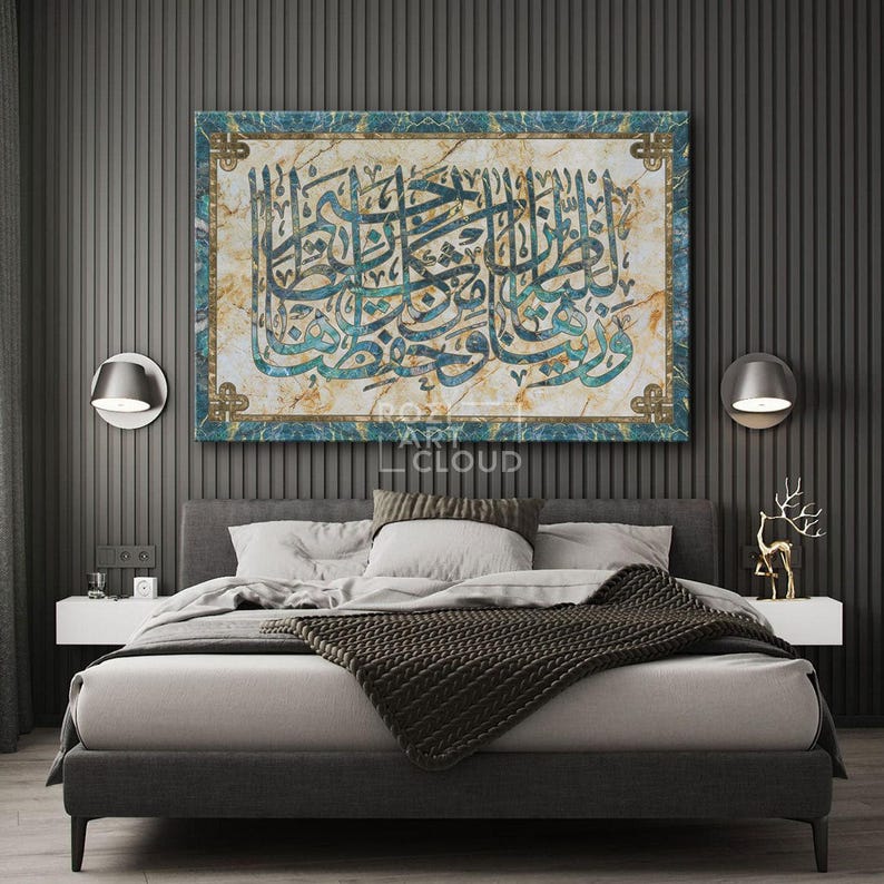Marble arabic calligraphy, contemporary islamic art print, allah canvas art, religious poster print, turquoise and gold wall decor