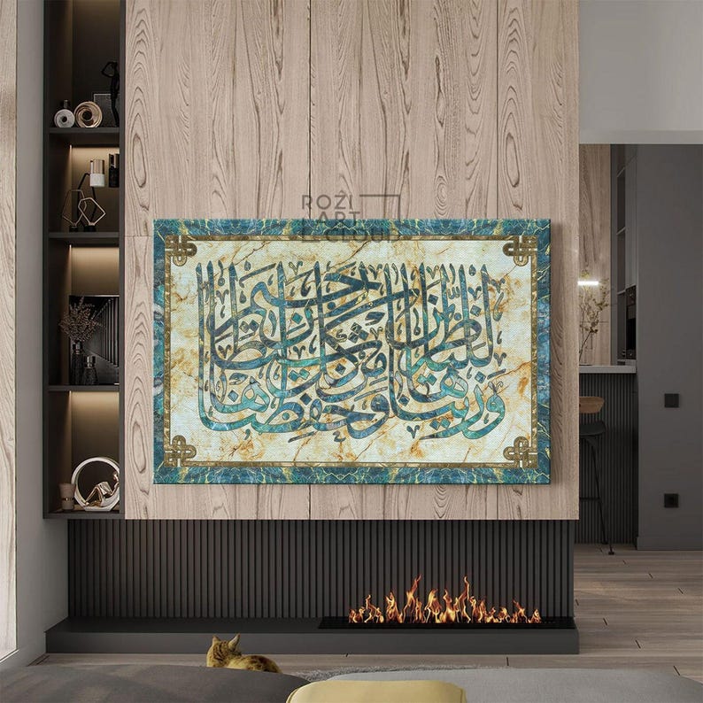 Marble arabic calligraphy, contemporary islamic art print, allah canvas art, religious poster print, turquoise and gold wall decor