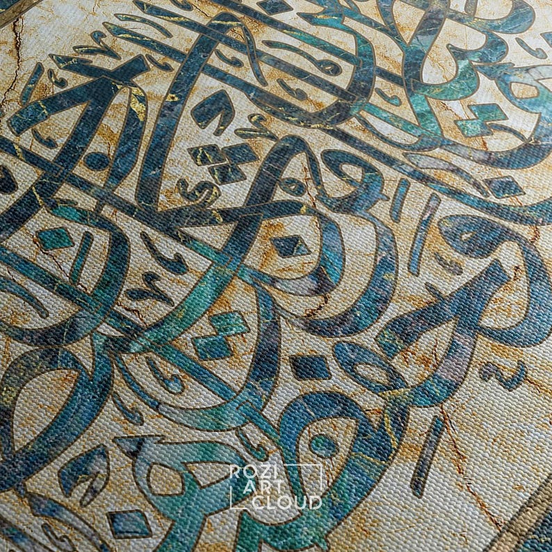 Marble arabic calligraphy, contemporary islamic art print, allah canvas art, religious poster print, turquoise and gold wall decor