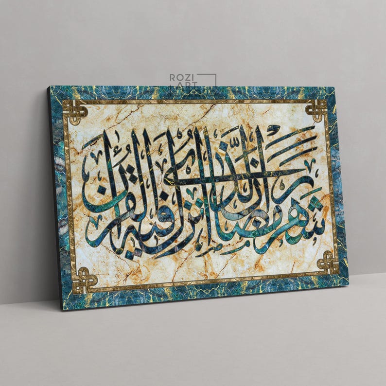 Marble arabic calligraphy, religious poster print, contemporary islamic art print, allah canvas art, turquoise and gold wall decor