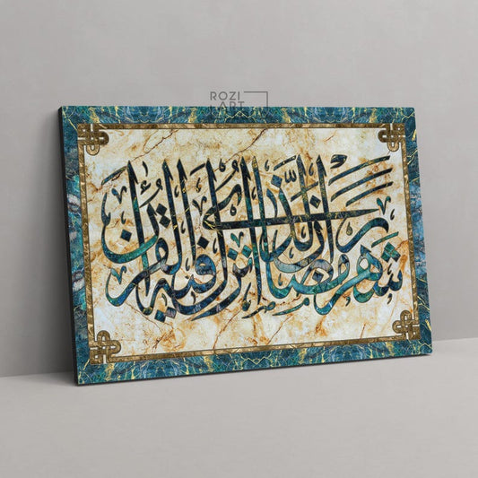 Marble arabic calligraphy, religious poster print, contemporary islamic art print, allah canvas art, turquoise and gold wall decor