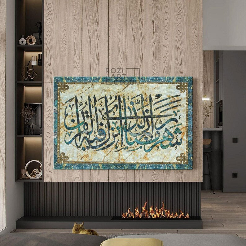 Marble arabic calligraphy, religious poster print, contemporary islamic art print, allah canvas art, turquoise and gold wall decor