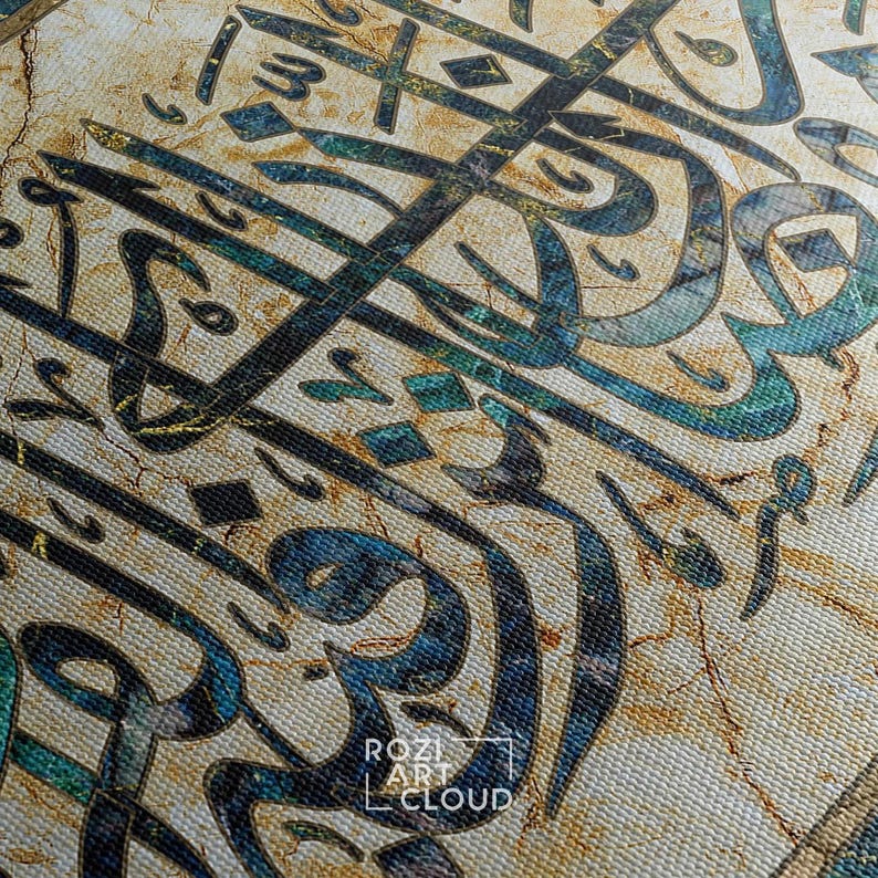 Marble arabic calligraphy, religious poster print, contemporary islamic art print, allah canvas art, turquoise and gold wall decor