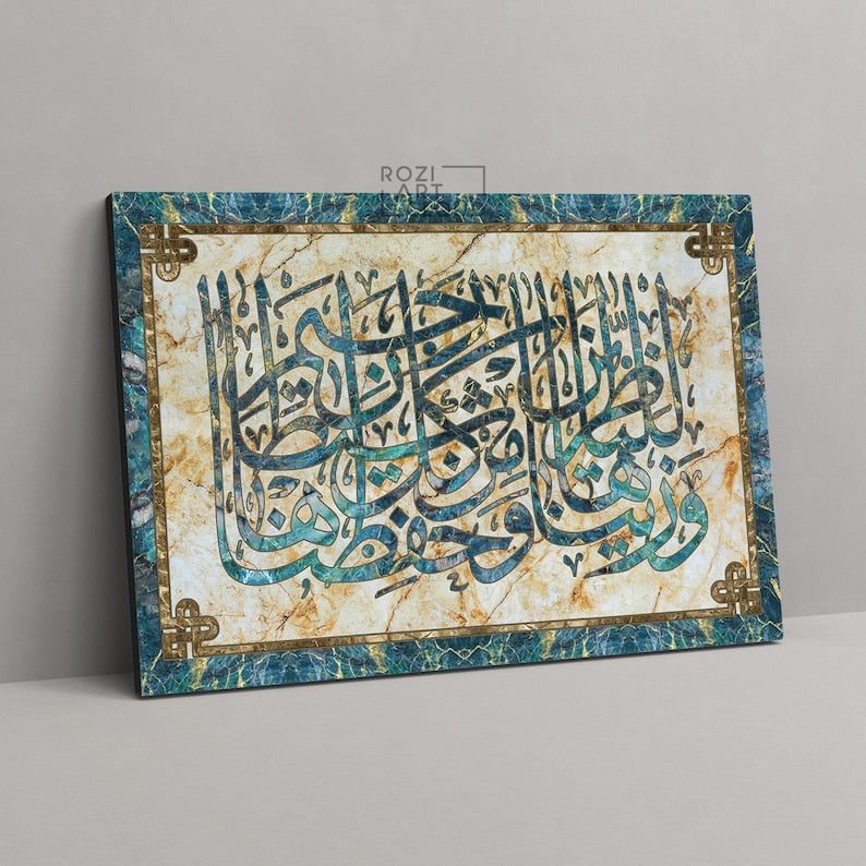 Marble arabic calligraphy, contemporary islamic art print, allah canvas art, religious poster print, turquoise and gold wall decor