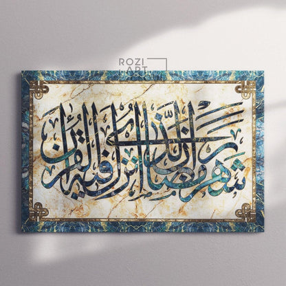 Marble arabic calligraphy, religious poster print, contemporary islamic art print, allah canvas art, turquoise and gold wall decor