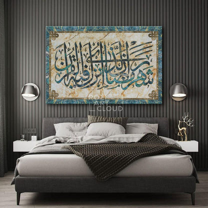 Marble arabic calligraphy, religious poster print, contemporary islamic art print, allah canvas art, turquoise and gold wall decor
