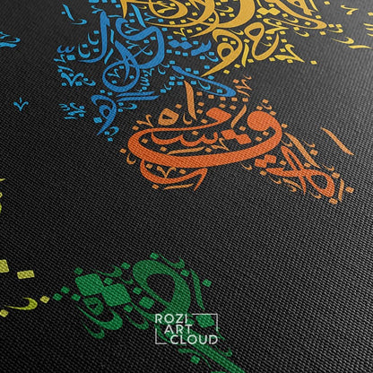 World map canvas art, arabic calligraphy canvas, vector illustration poster print, modern islamic art print, colorful poster print