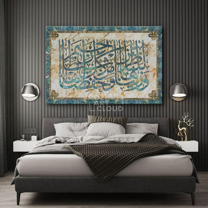 Marble arabic calligraphy, contemporary islamic art print, allah canvas art, religious poster print, turquoise and gold wall decor