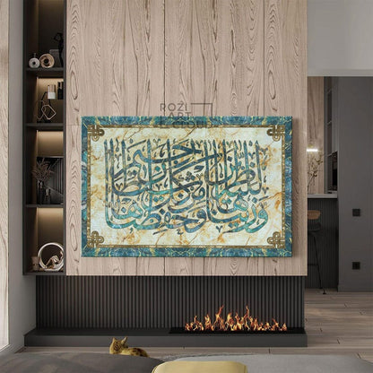 Marble arabic calligraphy, contemporary islamic art print, allah canvas art, religious poster print, turquoise and gold wall decor