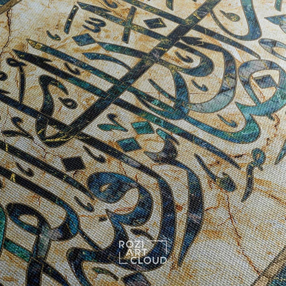 Marble arabic calligraphy, religious poster print, contemporary islamic art print, allah canvas art, turquoise and gold wall decor